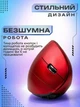 Вертикальная мышь для правшей Lem Berger, беспроводная, двухрежимная, соединение по Bluetooth и через фишку 2,4GHz, аккумуляторная, красная - изображение 3