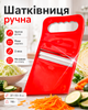 Шинковка ручная для капусты терка слайсер для овощей и фруктов BRS Red - изображение 1