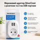 Адаптер мережевий Розетка + 2 USB білий Silver Crest - зображення 3
