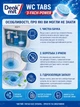 Таблетки для бачка унітазу c формулою крафта Denkmit WC - tabs 16 шт - изображение 5