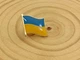 Значок-пин "Флаг Украины" (00107) - изображение 2