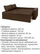 Диван угловой Бостон 240×150 см, коричневый - изображение 6