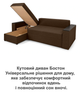 Диван угловой Бостон 240×150 см, коричневый - изображение 8