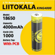 Акумулятор 18650 LiitoKala 4000mAh 3.7V Li-ion KING із захистом HDSYR_349 - зображення 2