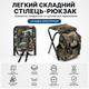 Рыбацкий стул-рюкзак 2 в 1 складной туристический с металлическим каркасом и вместительным отделением для кемпинга, пикника, рыбалки - изображение 4
