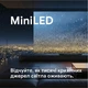 Телевизор Blaupunkt MiniLED 65" 65MCG8000S - изображение 10