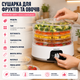 Сушилка для фруктов и овощей Sokany SK-10072 - изображение 2