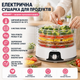 Сушилка для фруктов и овощей Sokany SK-10072 - изображение 3