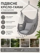 Подвесное кресло кокон качеля 100 см мягкая подвесная садовая качеля в сад и на балкон гамак с подушками нагрузка до 150 кг Серый - изображение 1