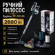 Мощный ручной пылесос Zepline ZP-00348 2600 Вт с турбощеткой для дома, зеленый - изображение 1