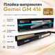 Профессиональная плойка выравниватель для волос Gemei GM-416 - изображение 7