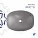 Раковина накладная Qtap Cardinal с донным клапаном, овальная, каменный серый (SD00055948) - изображение 4