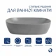 Раковина накладная Qtap Aquarius с донным клапаном, Каменный серый, овальная (SD00055904) - изображение 3