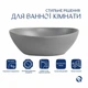 Раковина накладная Qtap Dove, овальная, керамическая, с донным клапаном, 415x340 мм, Каменный серый (SD00055907) - изображение 3