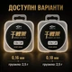 Готова оснастка QianLiLai Herabuna для вудки 4,5 м, посилений монтаж із захисним шнуром, волосінь 1,2#/0,18 мм (10894) - зображення 3