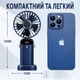 Вентилятор портативний акумуляторний Led Digital Display Fan USB з підставкою для телефону та дисплеєм синій - зображення 2