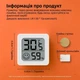 Комнатный термометр гигрометр мини ЖК измеритель температуры и влажности - изображение 5