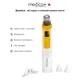 Назальний аспіратор MEDICA+ NOSE CLEANER 6.0 Yellow - изображение 7
