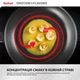 Сковорода Tefal Emotion+ Flavors 24 см (G7600445) - изображение 5