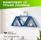 Комплект из 3 настенных полок треугольников with нишами для декора и книг из натурального дерева, Цвет — Синий - изображение 1