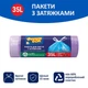 Пакет для сміття Фрекен Бок п/е з затяжкою Стандарт синій 35 л. 30 шт. - зображення 1