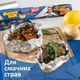 Фольга алюмінієва Фрекен Бок MAX 10 м - зображення 3