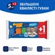 Губка кухонна Фрекен Бок Максима з хвилястою поверхнею 5 шт. + 1 шт. - зображення 1