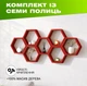 Настенная деревянная полка соты с 7 открытыми шестиугольными ячейками для декора и хранения, Цвет — Красный - изображение 1