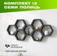 Настенная деревянная полка соты с 7 открытыми шестиугольными ячейками для декора и хранения, Цвет — Антрацит - изображение 1