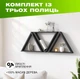 Комплект из 3 настенных полок треугольников с нишами для декора и книг из натурального дерева, Цвет — Антрацит - изображение 1