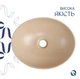 Раковина накладная Qtap Dove, Beige, овальная, с донным клапаном QTDOV188SB49784 - изображение 3