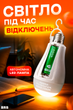 Лампа светодиодная на аккумуляторе 1500 mAh автономная LED E27 аварийная BRS КОМПЛЕКТ 2ШТ - изображение 5