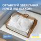 Сумка для вещей ORGANIZE объемом 70 л L Бежевый (hs-l-beg) - изображение 1
