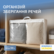 Сумка для вещей ORGANIZE объемом 59 л размер M Белый (hs-m-white) - изображение 1