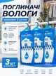 Поглотитель влаги подвесной комплект 3шт от влаги и плесени MZ 500 мл (PVP-3122) - изображение 1