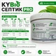 KYBio СЕПТИК PRO — посилений біопрепарат для прочистки труб, септиків і жировловлювачів 300 г - изображение 2