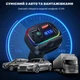 Автомобильный FM трансмиттер C14 с Bluetooth 5.0, громкой связью и быстрой зарядкой - изображение 4