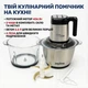 Измельчитель кухонный Zepline ZP‑00219, 3000 Вт, 2 чаши 3.2 л - изображение 1