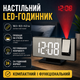 Настольные LED-часы с проекцией времени на потолок, будильником и термометром большие цифры для спальни черный от сети USB - изображение 1