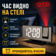 Настольные LED-часы с проекцией времени на потолок, будильником и термометром большие цифры для спальни черный от сети USB - изображение 2