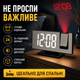 Настольные LED-часы с проекцией времени на потолок, будильником и термометром большие цифры для спальни черный от сети USB - изображение 4