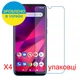 Защитное стекло Скрин Мобайл BLU G60 нано стекла 9H 4 шт - изображение 2