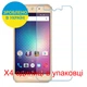 Защитное стекло Скрин Мобайл BLU Grand Max нано стекла 9H 4 шт - изображение 2