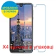 Защитное стекло Скрин Мобайл Sharp Aquos R2 нано стекла 9H 4 шт - изображение 2