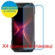 Захисне скло Скрін Мобайл Kyocera DuraForce Pro 3 нано скло 9Н 4 шт - зображення 2