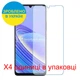 Защитное стекло Скрин Мобайл Sharp Aquos V7 Plus нано стекла 9H 4 шт - изображение 2