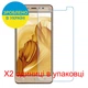 Защитное стекло Скрин Мобайл Coolpad Note 5 нано стекла 9H 2 шт - изображение 2