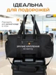 Сумка спортивная дорожная для фитнеса тренировок путешествий с отделением для обуви и мокрых вещей мужская женская унисекс через плечо черная Black - изображение 3
