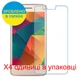 Захисне скло Скрін Мобайл Micromax Bharat 2+ нано скло 9Н 4 шт - зображення 2