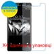 Захисне скло Скрін Мобайл Micromax Canvas 5 E481 нано скло 9Н 4 шт - зображення 2